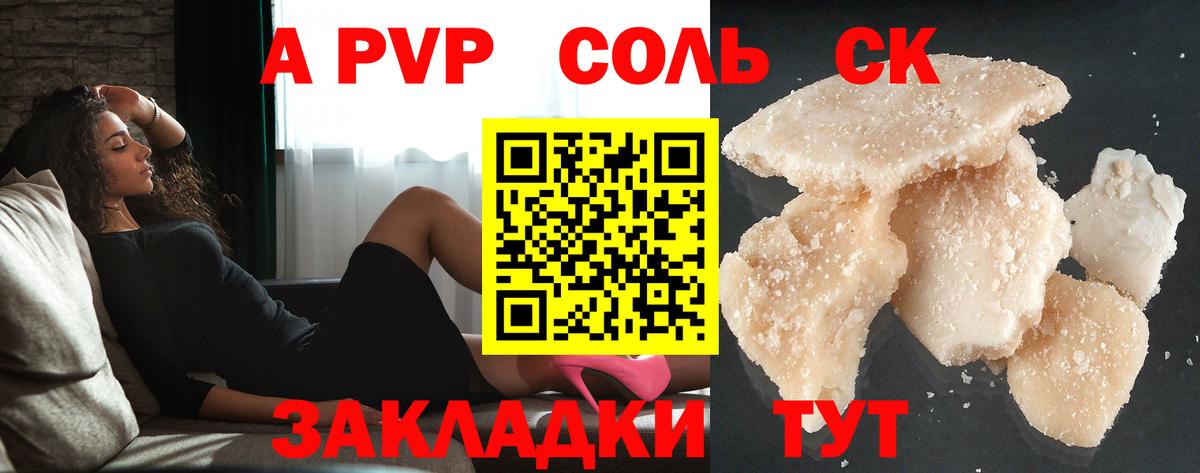 A-PVP СК Лобня