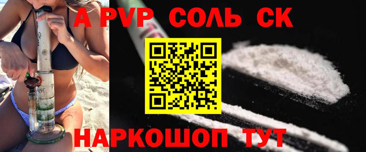 Alpha PVP Соль  Вход с VPN  A PVP Соль  где найти   Лобня  APVP Соль 