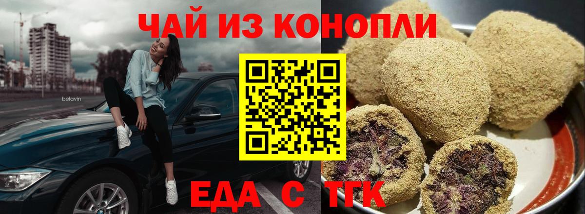 Лобня  Еда ТГК марихуана  Вход с VPN 