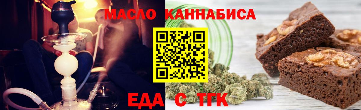 Canna-Cookies конопля  Лобня 