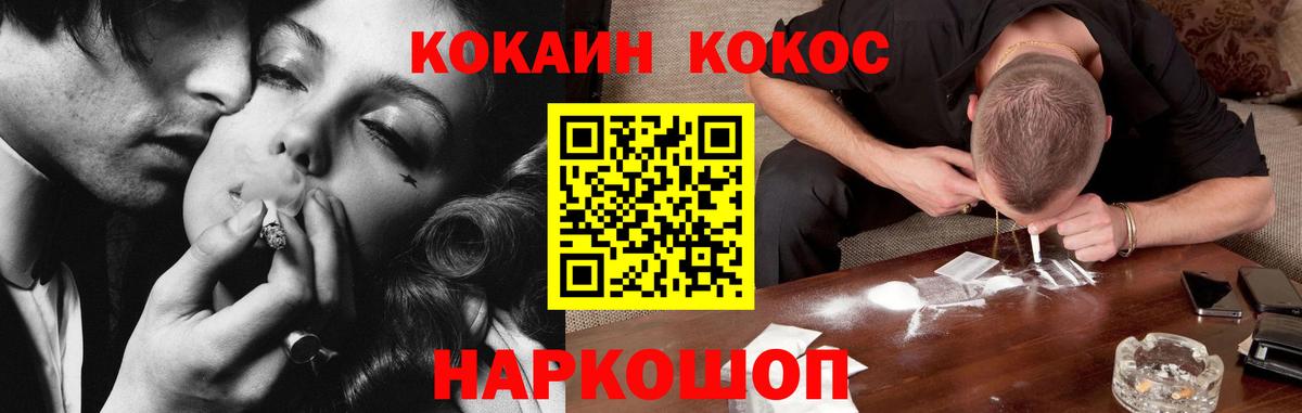 COCAIN 99% Лобня