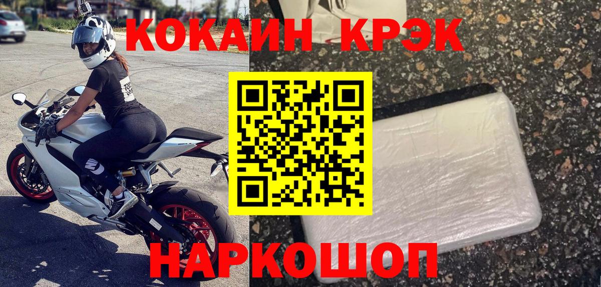 Cocaine Перу Лобня
