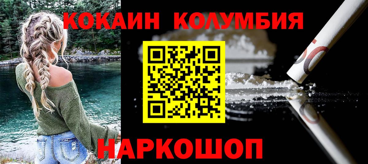 COCAIN Эквадор  КОКАИН  Лобня  Вход с VPN  Cocaine Перу 