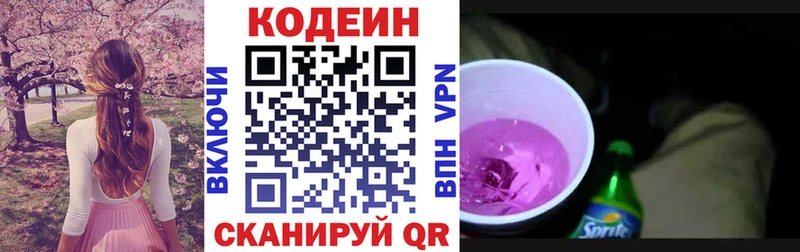цены   дарк нет состав  Codein напиток Lean (лин)  Лобня 