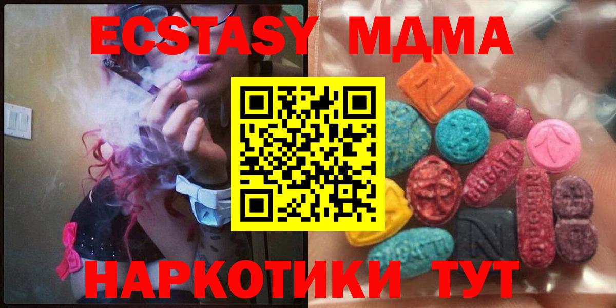 ЭКСТАЗИ mix  Ecstasy TESLA  Вход с VPN  Лобня 