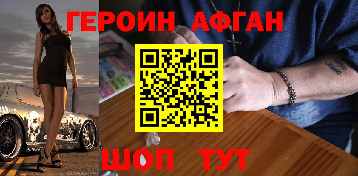 ГЕРОИН VHQ  Вход с VPN  Лобня 