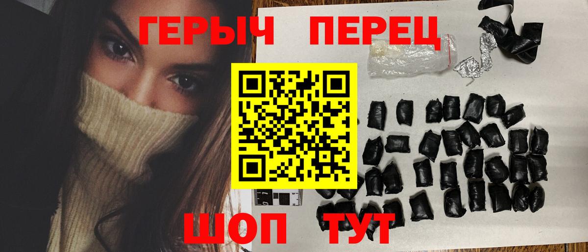 ГЕРОИН герыч Лобня
