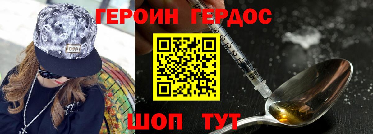 ГЕРОИН Афган  Лобня 