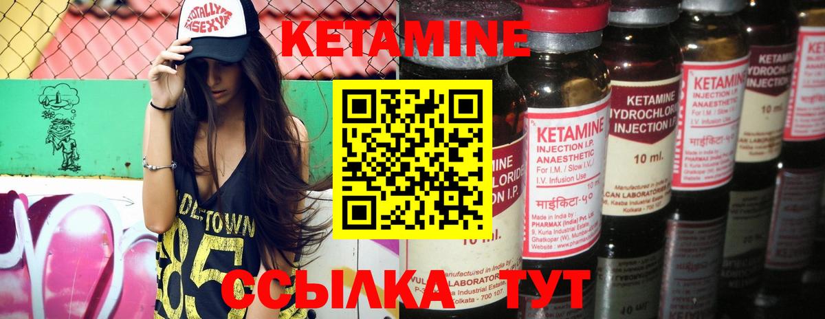 Кетамин ketamine Лобня