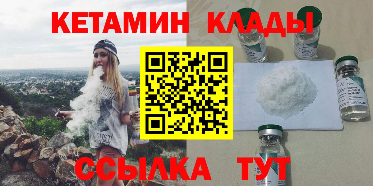 Кетамин ketamine  Лобня  Кетамин VHQ 