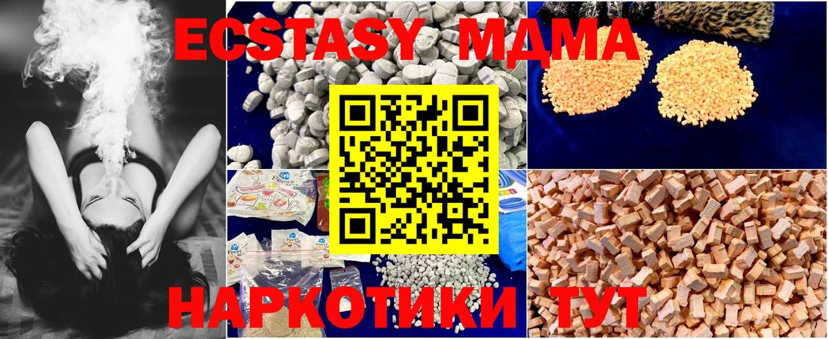 МДМА кристаллы  MDMA  Лобня 