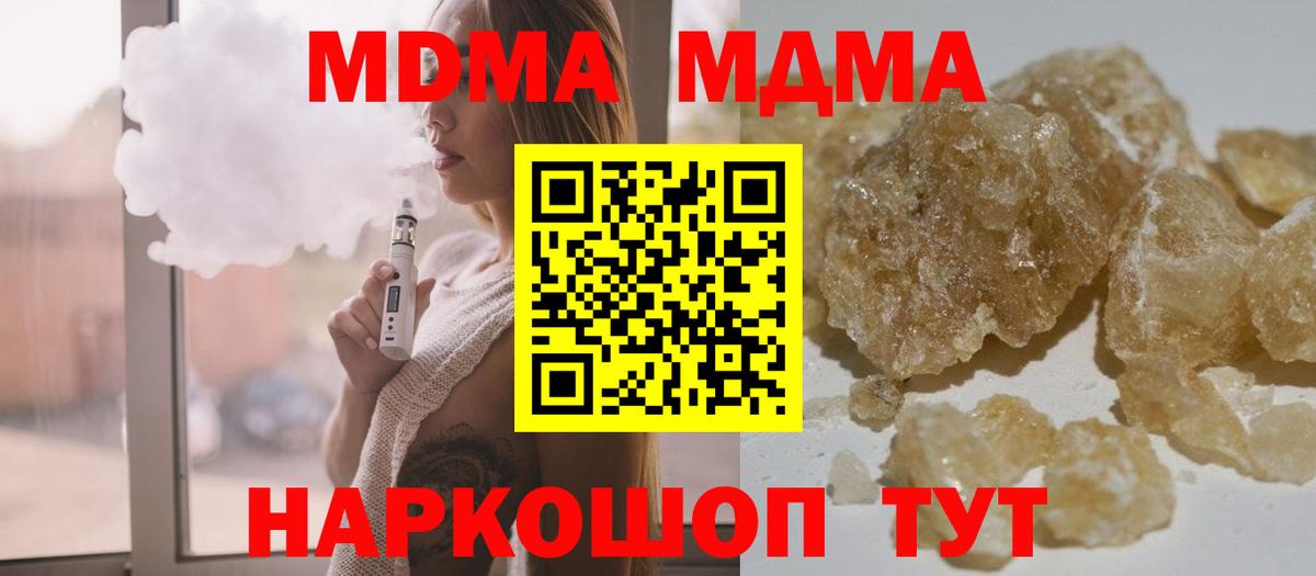 Лобня  МДМА  MDMA VHQ  Вход с VPN  MDMA молли 