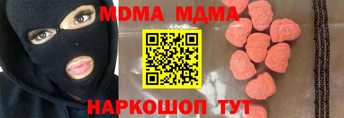 МДМА crystal Лобня