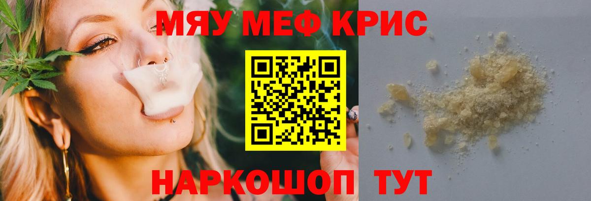 МЕФ  Мефедрон  МЯУ-МЯУ VHQ  Вход с VPN  Лобня  МЕФ mephedrone 