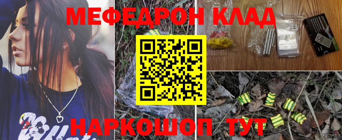 Мефедрон  Лобня