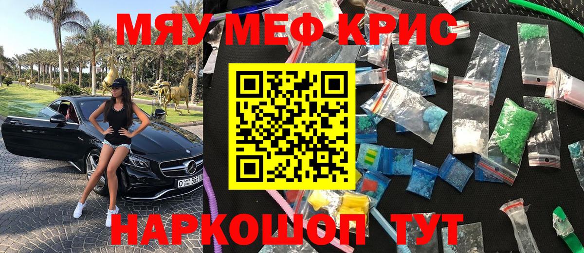 МЕФ  Меф кристаллы  Мефедрон  Лобня  Меф VHQ 