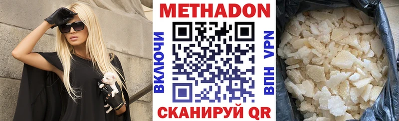 Метадон VHQ Лобня