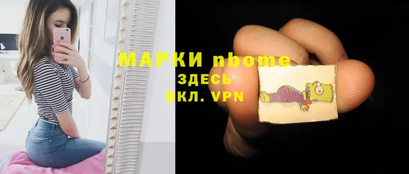 Марки 25I-NBOMe 1,8мг  Лобня 