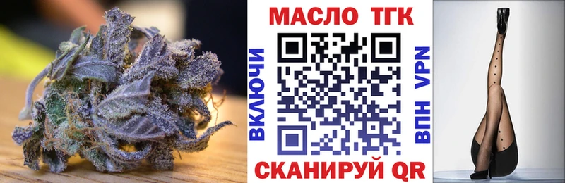 ТГК гашишное масло  блэк спрут   Лобня 