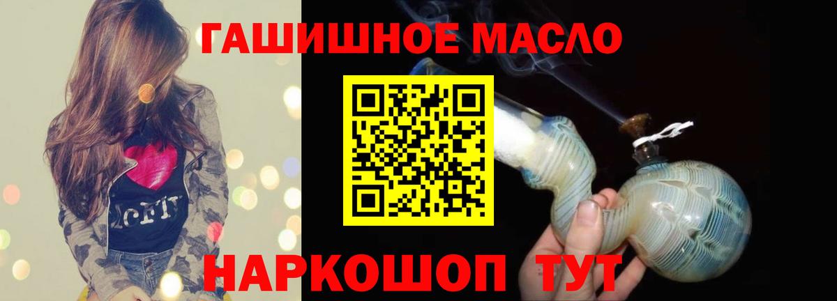 ТГК жижа  ТГК вейп с тгк  Вход с VPN  Лобня 